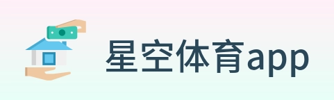 星空体育app Logo